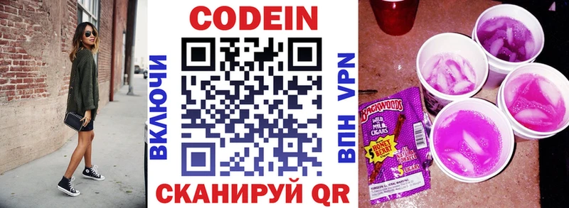 Кодеин Purple Drank  Жирновск 