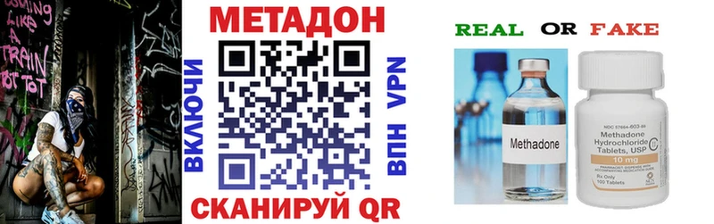 МЕТАДОН белоснежный Жирновск